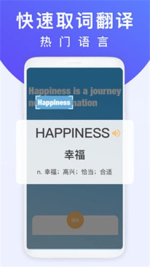 拍照翻译王app下载安装  v1.0.7图2