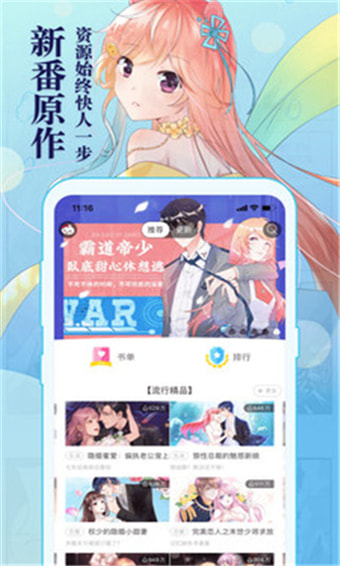 知音漫画下载免费版安装苹果版  v5.7.0图1