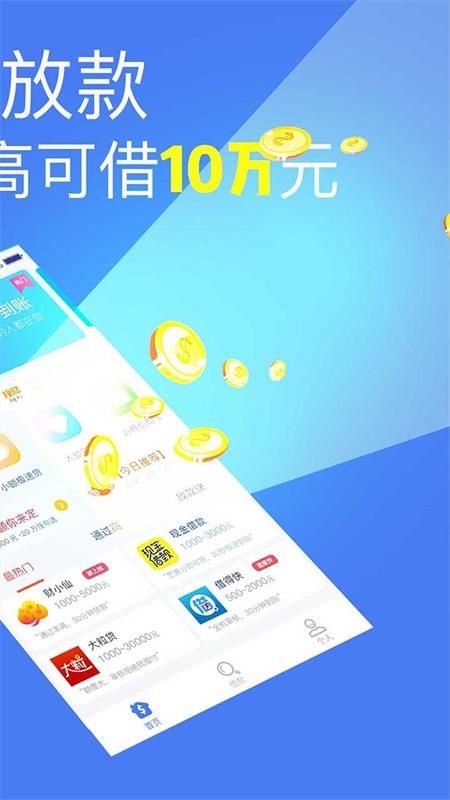 容易借钱的app平台下载安装苹果版  v2.7图2