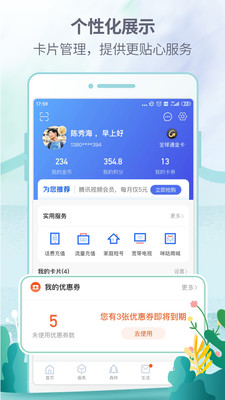 八闽生活官网app下载安装最新版本苹果手机
