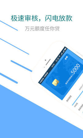 秒啦贷款app官方下载安卓手机版  v2.8.0图1