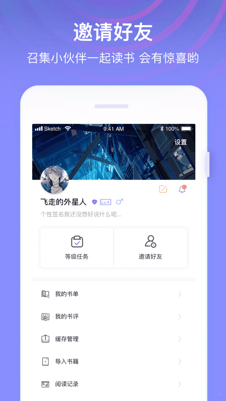 全网小说免费大全app下载软件苹果手机