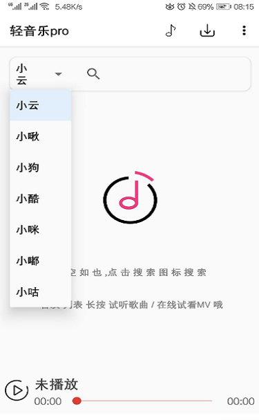 福音轻音乐安卓版app  v2.3.3图3