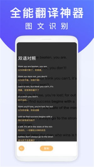 拍照翻译王app下载安装