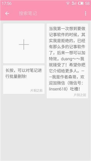 每日记事本  v11.2图1