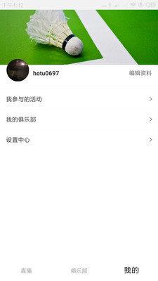 好兔  v1.6.30.16图3