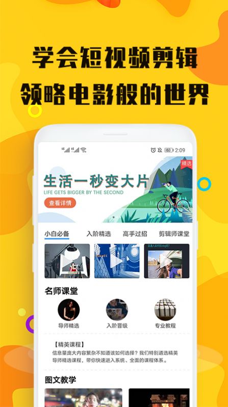 视屏剪辑最新版软件免费下载安装苹果手机