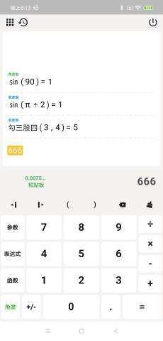 阿尔法多计算器  v0.1.0图2