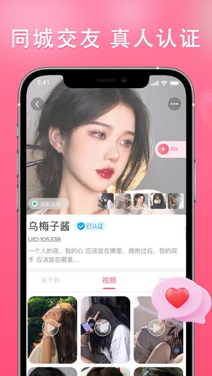 伊依交友手机版官网下载安装最新版