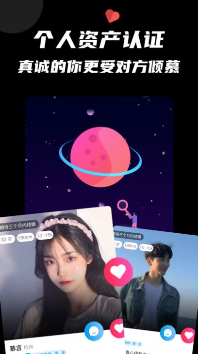 思韵交友最新版