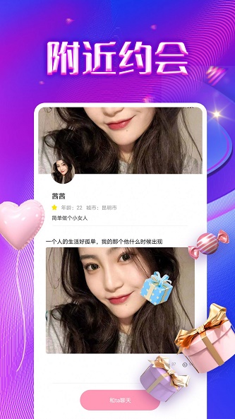 同城寻陌手机版官网下载安装