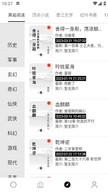 超级阅读手机版官方下载安装最新版本  v1.0.0图2