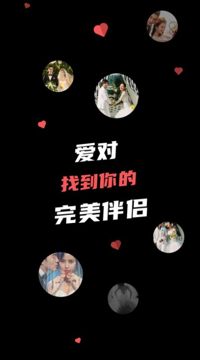 思韵交友最新版本下载  v1.0.0图3