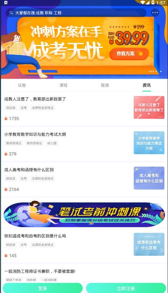 青书学堂2021高起专  v20.6.0图3
