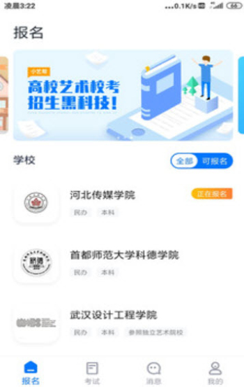 小艺帮助手官方下载安卓手机