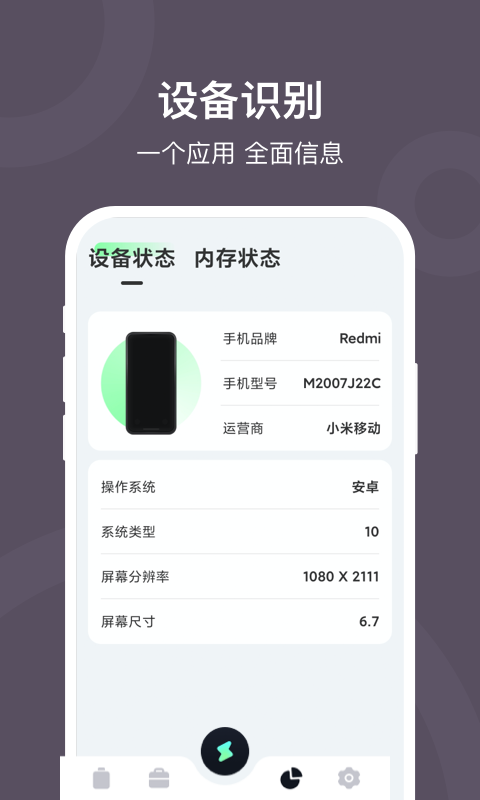 充电赚钱宝下载  v2.1.6图3