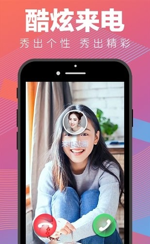 苹果手机来电动画软件下载  v1.0.0图3