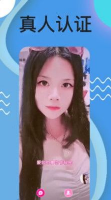 同城秘聊手机版下载安装最新版本免费  v1.3.12图2