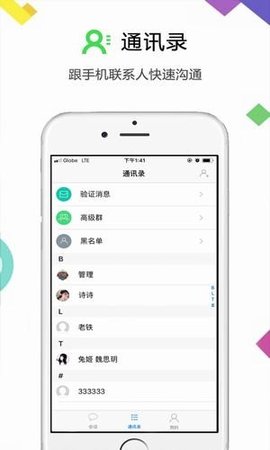 云讯通app官网下载安装手机版最新版  v1.0图1