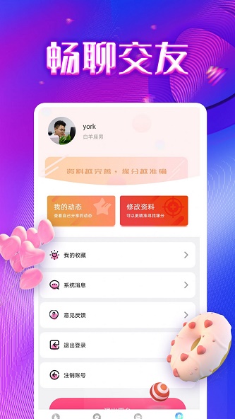 同城寻陌手机版下载