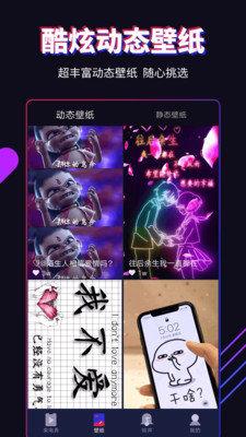 多来电嗨来电秀  v9991.3.8.0图3