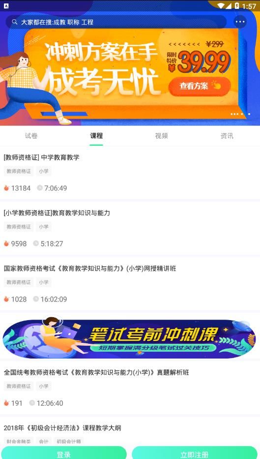 青书学堂2021高起专
