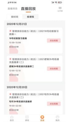 启良教育app下载官网安装手机版苹果版