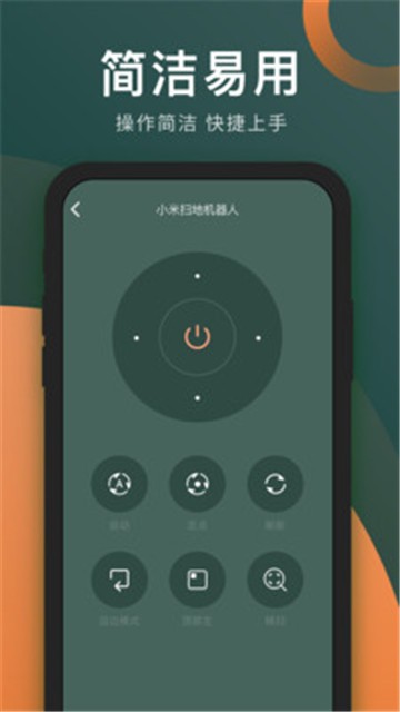 万能电视遥控器下载免费版  v3.8.0图2