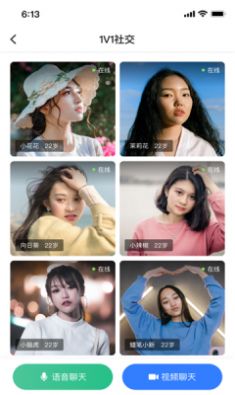 网易云信派对2024  v1.0.0图3