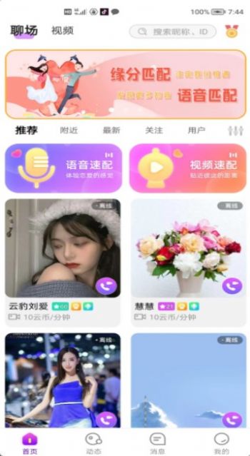友爱相伴手机版下载官网安装最新版  v1.0.6图1