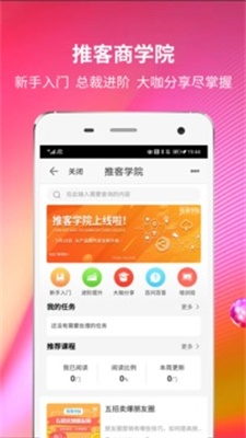 苏宁推客  v8.3.1图2