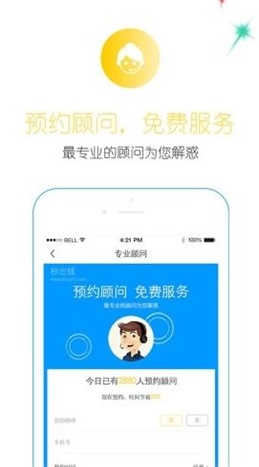 放手一贷  v9.0.95图3