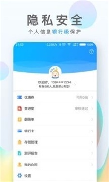 一品贷app下载苹果