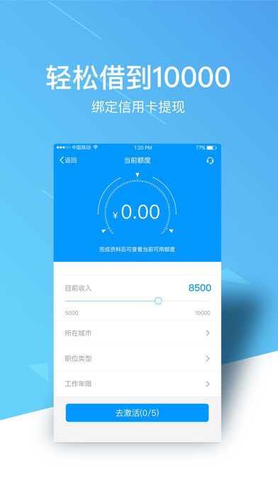 壹号贷贷款