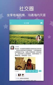 约你旅游  v1.0图2