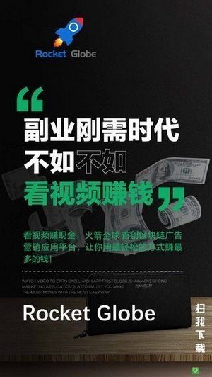 火箭全球免费版下载安装  v3.24图1