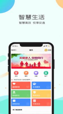 悦安康养  v1.0.0图2