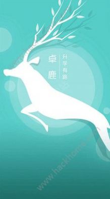 卓鹿货运平台  v3.4.9.9图1