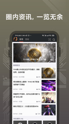 完美世界电竞安卓版  v1.3.4.32图4