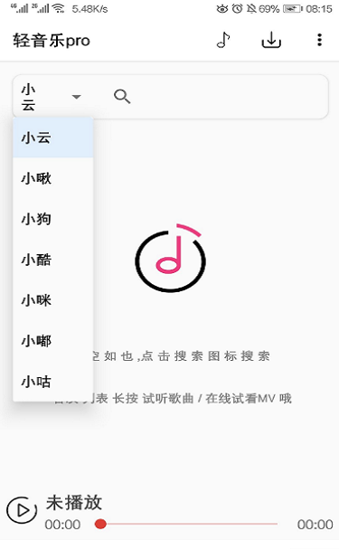 轻音乐app最新版本下载  v2.3.3图3