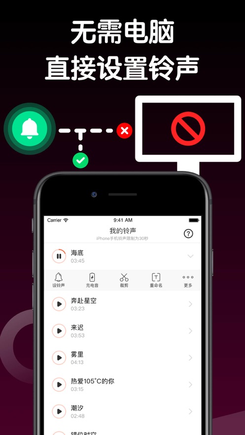 来电铃声制作软件免费下载