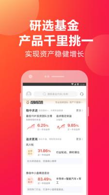 挖财宝app下载官网下载安卓版本  v5.1.0图2
