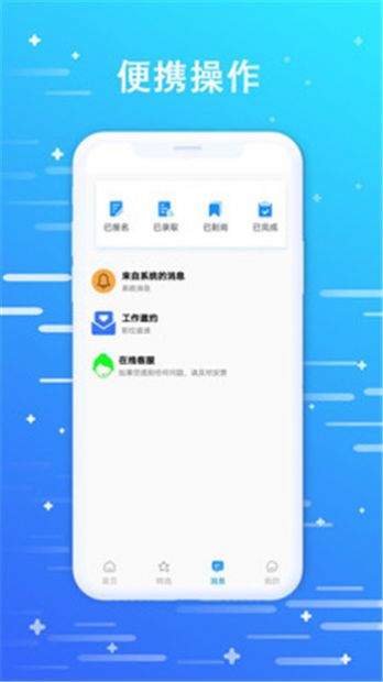 优米聘客  v1.0.0图1