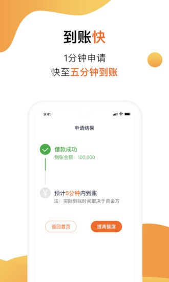陌陌白条贷款下载