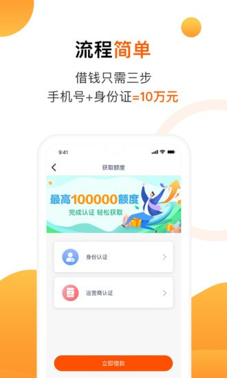 陌陌白条贷款下载  v2.3.6图1
