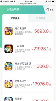 小鱼赚钱ios  v2.1.6图2