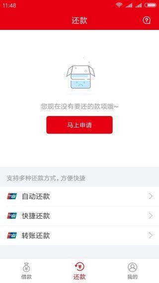 闪钱卡贷款