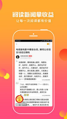 蚂蚁头条免费版下载官网最新苹果手机下载安装  v5.0.3图2