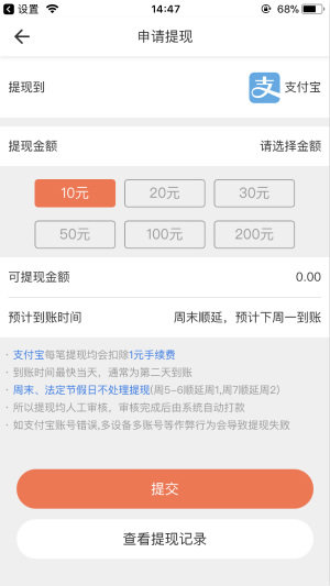 抖抖赚手机版