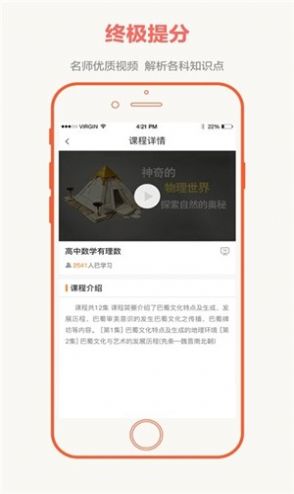 全国大联考试卷及答案2024第二次  v2.4.4图1